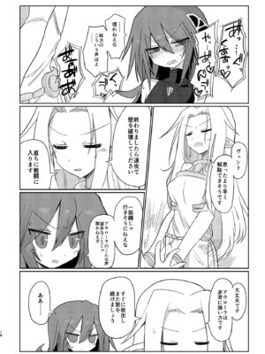 [遮断活動 (給水係)] 次元の小部屋 [DL版]_17_mhhd