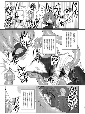 [遮断活動 (給水係)] 次元の小部屋 [DL版]_20_ymis