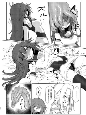 [遮断活動 (給水係)] 次元の小部屋 [DL版]_23_lmcs