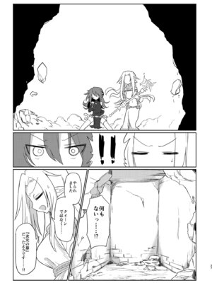 [遮断活動 (給水係)] 次元の小部屋 [DL版]_26_wbnl