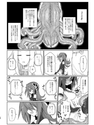 [遮断活動 (給水係)] 次元の小部屋 [DL版]_27_drlu