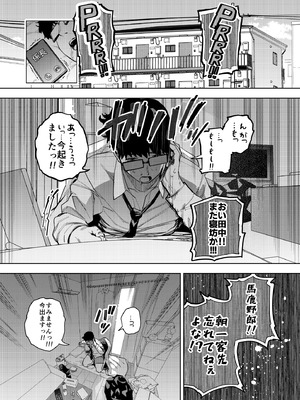 [黄金紳士倶楽部 (かにぐるま)] 僕は社畜で隣人ギャル人妻の性欲処理係_02_hqvr