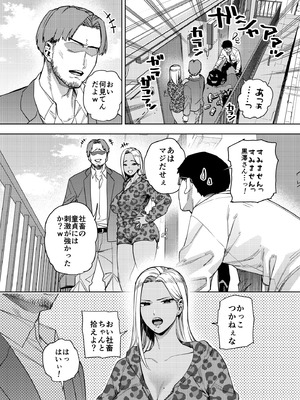 [黄金紳士倶楽部 (かにぐるま)] 僕は社畜で隣人ギャル人妻の性欲処理係_05_erug