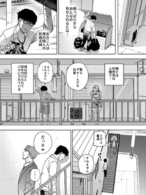 [黄金紳士倶楽部 (かにぐるま)] 僕は社畜で隣人ギャル人妻の性欲処理係_06_qbsm