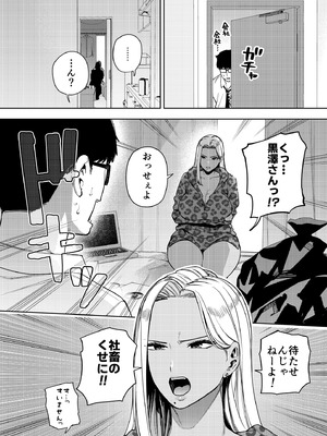 [黄金紳士倶楽部 (かにぐるま)] 僕は社畜で隣人ギャル人妻の性欲処理係_07_xbsp