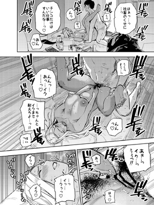 [黄金紳士倶楽部 (かにぐるま)] 僕は社畜で隣人ギャル人妻の性欲処理係_15_dgrh