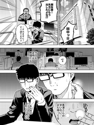 [黄金紳士倶楽部 (かにぐるま)] 僕は社畜で隣人ギャル人妻の性欲処理係_18_gspo