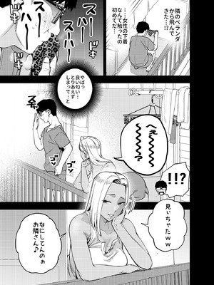 [黄金紳士倶楽部 (かにぐるま)] 僕は社畜で隣人ギャル人妻の性欲処理係_20_qjfq