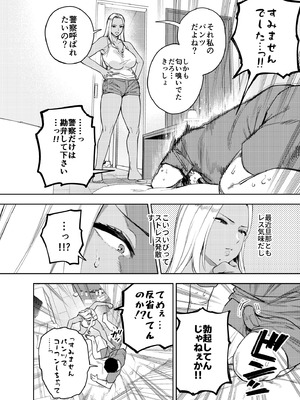 [黄金紳士倶楽部 (かにぐるま)] 僕は社畜で隣人ギャル人妻の性欲処理係_21_jqcm