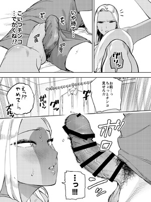 [黄金紳士倶楽部 (かにぐるま)] 僕は社畜で隣人ギャル人妻の性欲処理係_22_psfk