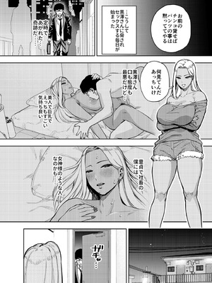 [黄金紳士倶楽部 (かにぐるま)] 僕は社畜で隣人ギャル人妻の性欲処理係_29_twrr