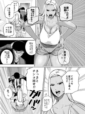 [黄金紳士倶楽部 (かにぐるま)] 僕は社畜で隣人ギャル人妻の性欲処理係_30_pefh