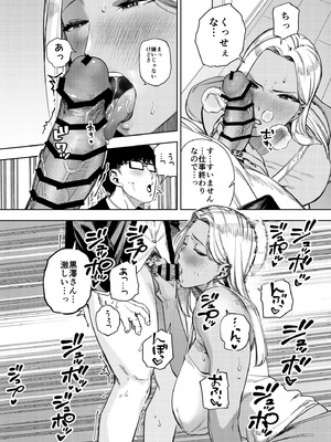 [黄金紳士倶楽部 (かにぐるま)] 僕は社畜で隣人ギャル人妻の性欲処理係_31_narn