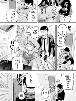 [黄金紳士倶楽部 (かにぐるま)] 僕は社畜で隣人ギャル人妻の性欲処理係_43_mfvm