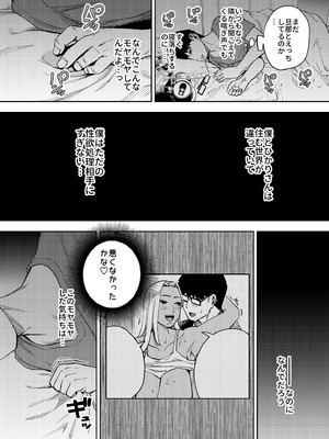 [黄金紳士倶楽部 (かにぐるま)] 僕は社畜で隣人ギャル人妻の性欲処理係_45_lghg