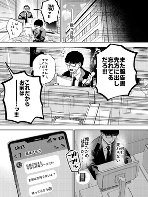 [黄金紳士倶楽部 (かにぐるま)] 僕は社畜で隣人ギャル人妻の性欲処理係_72_juba