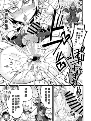 [ハオロ] 行と重のすけべ漫画 (原神)_5_rptq