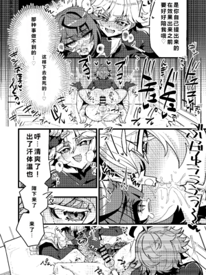 [ハオロ] 行と重のすけべ漫画 (原神)_8_oabr