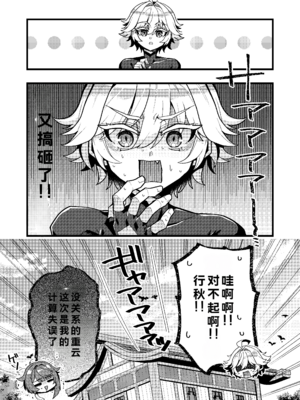 [ハオロ] 行と重のすけべ漫画 (原神)_9_epvv