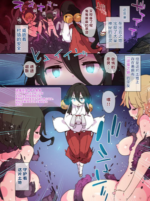 [Dr.VERMILION (ペテン師)] 退魔巫女うさぎちゃんの大誤算｜退魔巫女兔兔的大失误 [紫藤汉化组] [DL版]_02_xeog