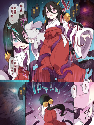 [Dr.VERMILION (ペテン師)] 退魔巫女うさぎちゃんの大誤算｜退魔巫女兔兔的大失误 [紫藤汉化组] [DL版]_04_ekpv