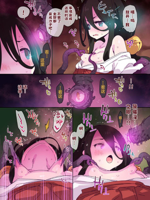 [Dr.VERMILION (ペテン師)] 退魔巫女うさぎちゃんの大誤算｜退魔巫女兔兔的大失误 [紫藤汉化组] [DL版]_07_likj