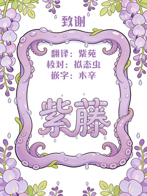 [Dr.VERMILION (ペテン師)] 退魔巫女うさぎちゃんの大誤算｜退魔巫女兔兔的大失误 [紫藤汉化组] [DL版]_21_jkbu