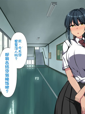 [F.B.F] 先輩彼女が知らない間に催眠アプリで寝取られていた [中国翻訳]