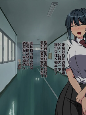 [F.B.F] 先輩彼女が知らない間に催眠アプリで寝取られていた [中国翻訳]_003_tuvy