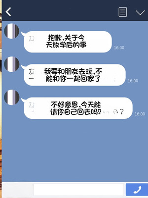 [F.B.F] 先輩彼女が知らない間に催眠アプリで寝取られていた [中国翻訳]_006_aaij