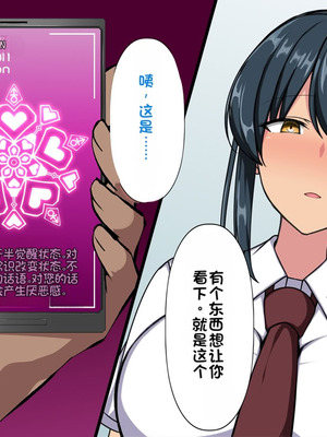 [F.B.F] 先輩彼女が知らない間に催眠アプリで寝取られていた [中国翻訳]_015_klsh