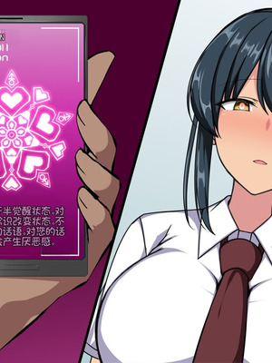 [F.B.F] 先輩彼女が知らない間に催眠アプリで寝取られていた [中国翻訳]_016_xmvu