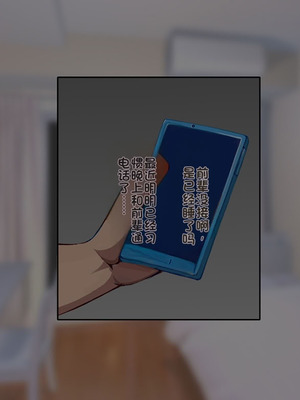 [F.B.F] 先輩彼女が知らない間に催眠アプリで寝取られていた [中国翻訳]_021_ufps