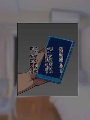 [F.B.F] 先輩彼女が知らない間に催眠アプリで寝取られていた [中国翻訳]_022_grsi