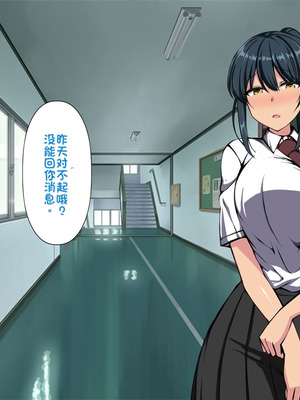 [F.B.F] 先輩彼女が知らない間に催眠アプリで寝取られていた [中国翻訳]_040_wqgo