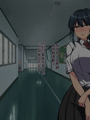 [F.B.F] 先輩彼女が知らない間に催眠アプリで寝取られていた [中国翻訳]_041_eqti