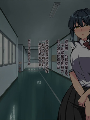 [F.B.F] 先輩彼女が知らない間に催眠アプリで寝取られていた [中国翻訳]_042_mnun