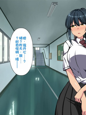 [F.B.F] 先輩彼女が知らない間に催眠アプリで寝取られていた [中国翻訳]_043_xkpt