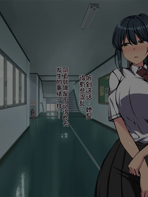 [F.B.F] 先輩彼女が知らない間に催眠アプリで寝取られていた [中国翻訳]_044_vshk