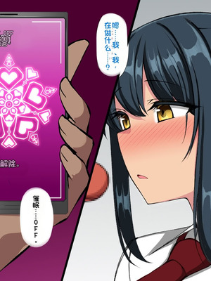 [F.B.F] 先輩彼女が知らない間に催眠アプリで寝取られていた [中国翻訳]_052_lsnr