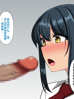 [F.B.F] 先輩彼女が知らない間に催眠アプリで寝取られていた [中国翻訳]_053_wsvk