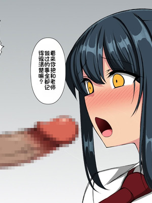 [F.B.F] 先輩彼女が知らない間に催眠アプリで寝取られていた [中国翻訳]_054_cfjq