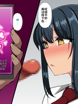 [F.B.F] 先輩彼女が知らない間に催眠アプリで寝取られていた [中国翻訳]_055_lfmk