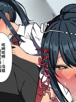 [F.B.F] 先輩彼女が知らない間に催眠アプリで寝取られていた [中国翻訳]_061_qsqb