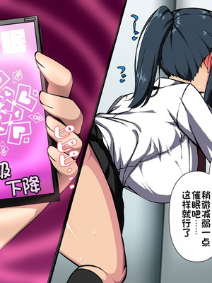 [F.B.F] 先輩彼女が知らない間に催眠アプリで寝取られていた [中国翻訳]_063_ffbc