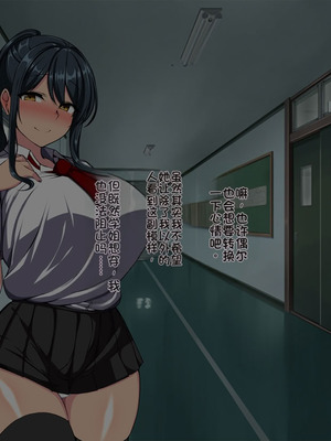 [F.B.F] 先輩彼女が知らない間に催眠アプリで寝取られていた [中国翻訳]_095_awqp