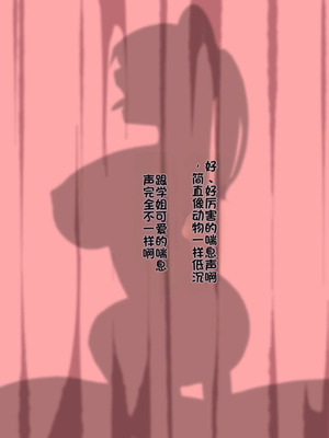 [F.B.F] 先輩彼女が知らない間に催眠アプリで寝取られていた [中国翻訳]_123_mely