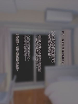 [F.B.F] 先輩彼女が知らない間に催眠アプリで寝取られていた [中国翻訳]_161_rslh