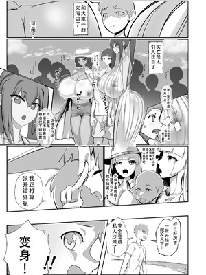 [GY亭 (gyt)] 淫妖奇術競 -参-｜淫妖奇术竞 三 [茄某人个人汉化] [DL版]_04_fsal