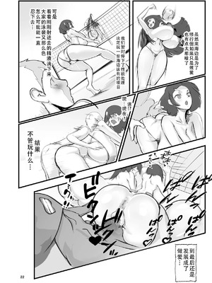 [GY亭 (gyt)] 淫妖奇術競 -参-｜淫妖奇术竞 三 [茄某人个人汉化] [DL版]_21_taej